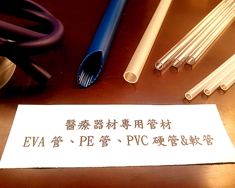 塑膠押出成形管