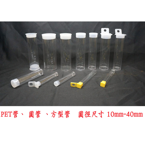 PET管