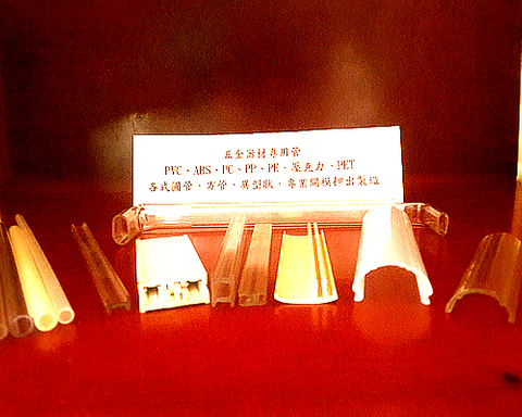 塑膠押出成形管