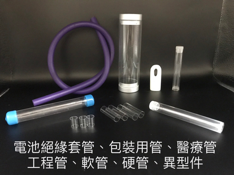 電池絕緣套管
